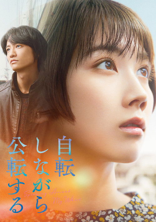 Spinning Around My Whirl