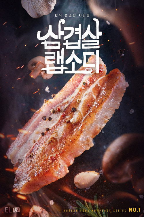 Korean Pork Belly Rhapsody