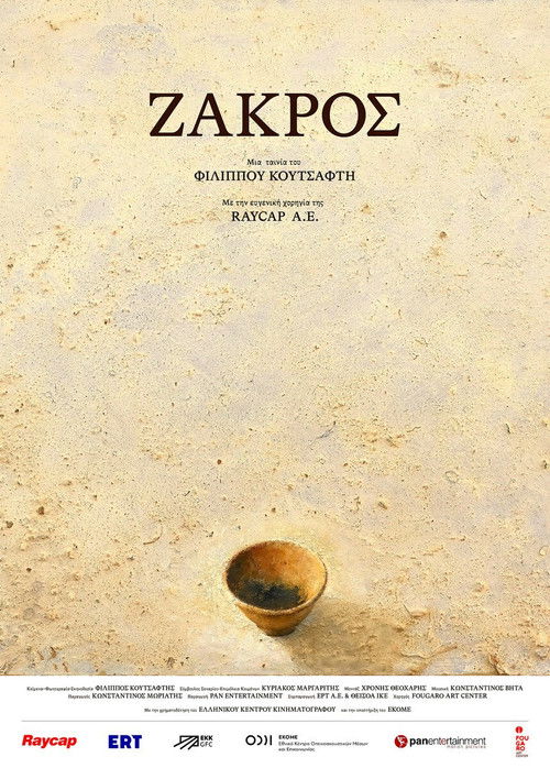 Zakros