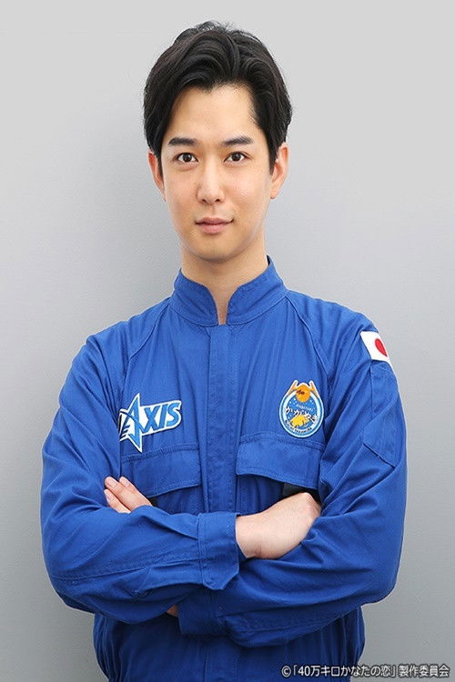 40-man Kiro Kanata no Koi