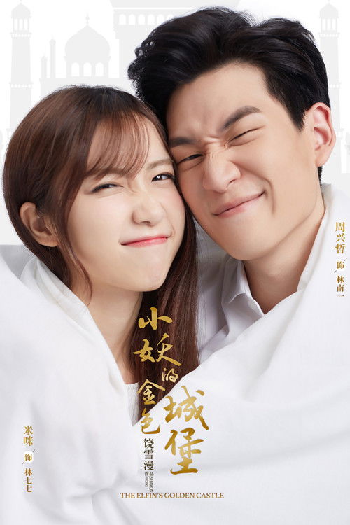 The Elfin's Golden Castle