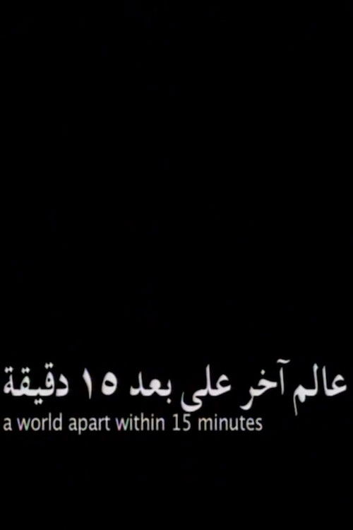 Palestine, Summer 2006