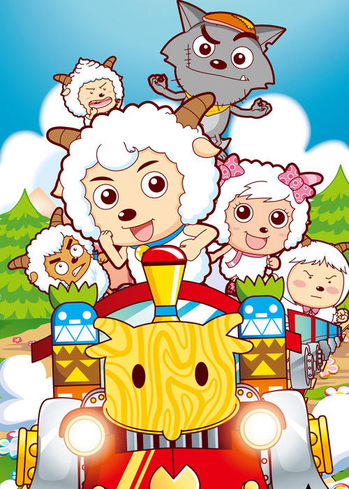 Pleasant Goat and Big Big Wolf