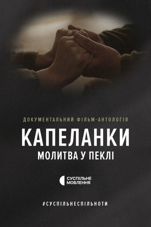 Military Chaplains. Pray in Hell