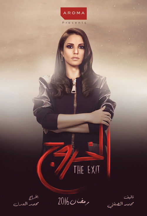 The Exit
