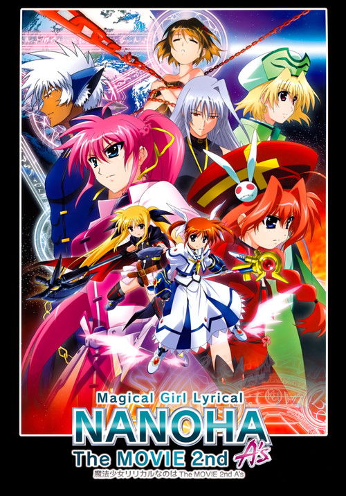 Magical Girl Lyrical Nanoha: The Movie 2nd A's