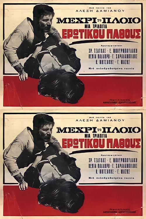 Until the Ship Sails