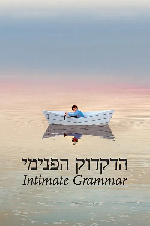 Intimate Grammar