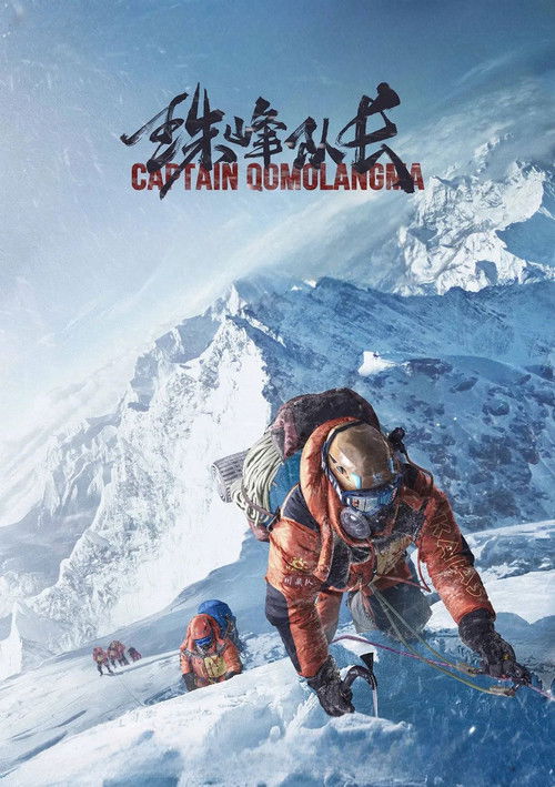Everest Captain