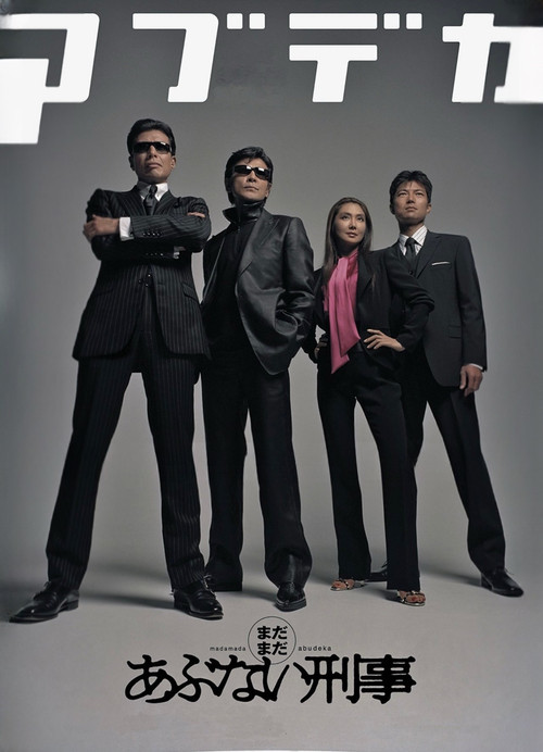 Madamada Abunai Deka