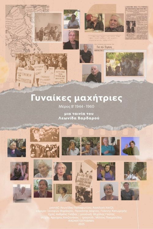 Women Fighters - 2nd part 1944-1960