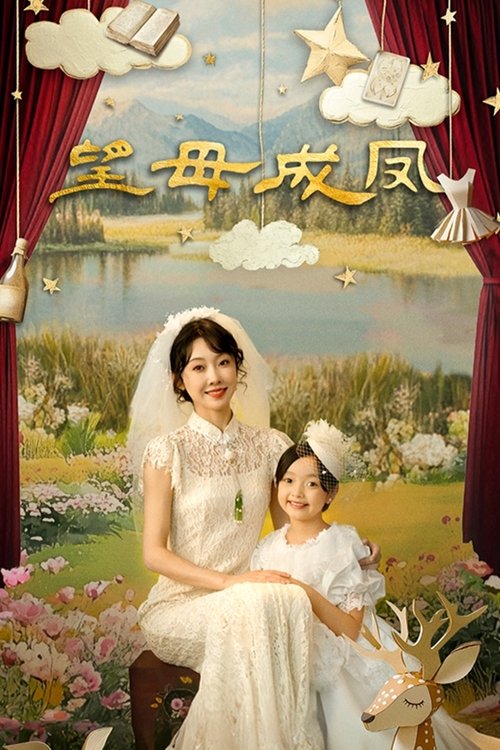 Threading Mom's Wings