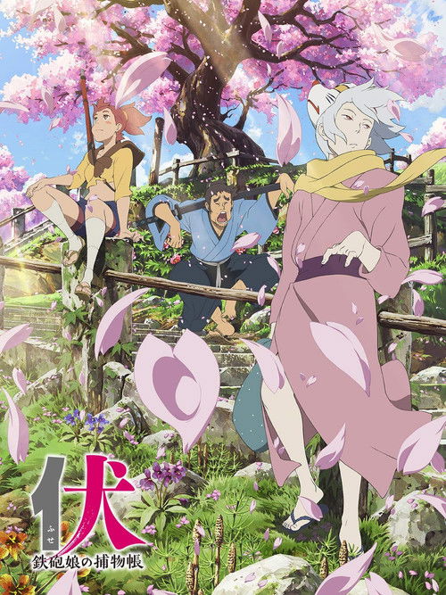 Fusé: Memoirs of a Huntress