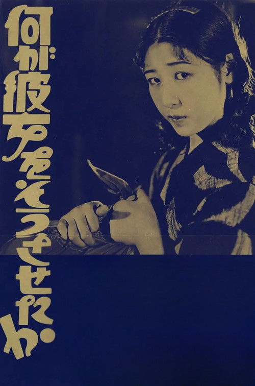 What Made Her Do It?