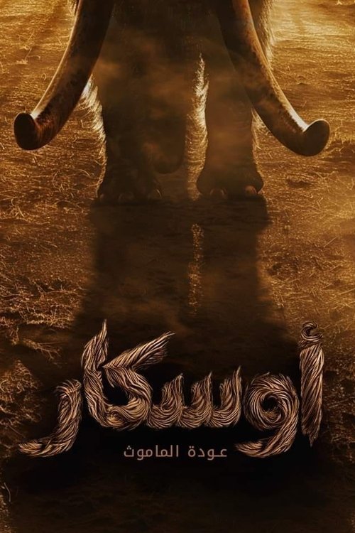 Oscar: The Return of the Mammoth