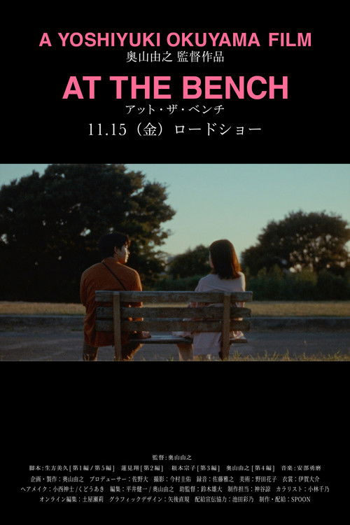 At the Bench