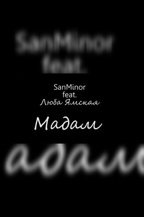 SanMinor ft. Lyuba Yamskaya – Madame (Official Music Video)