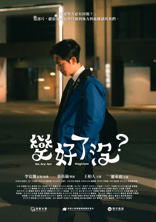 We Are Not Magicians