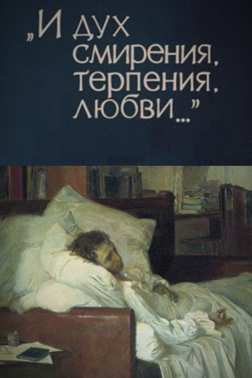 A Spirit of Humility, Patience, Love...