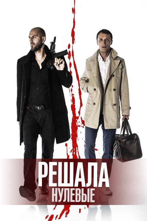 The Fixer: Millennium