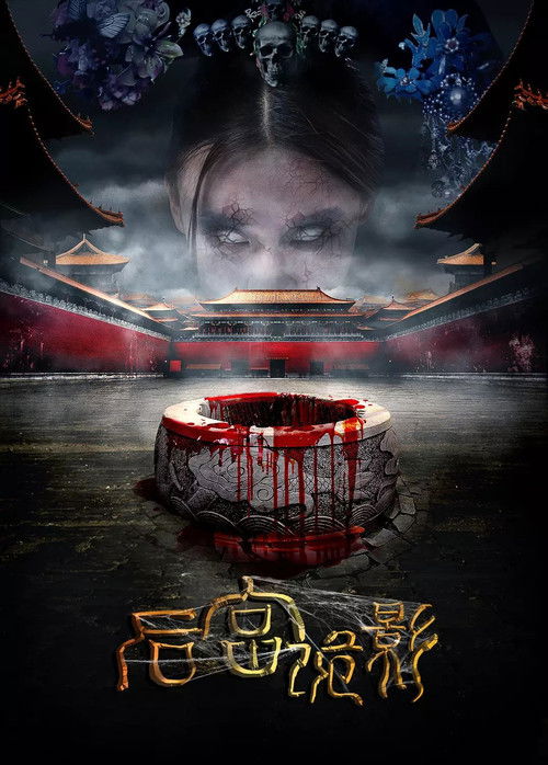 Palace of the Damned