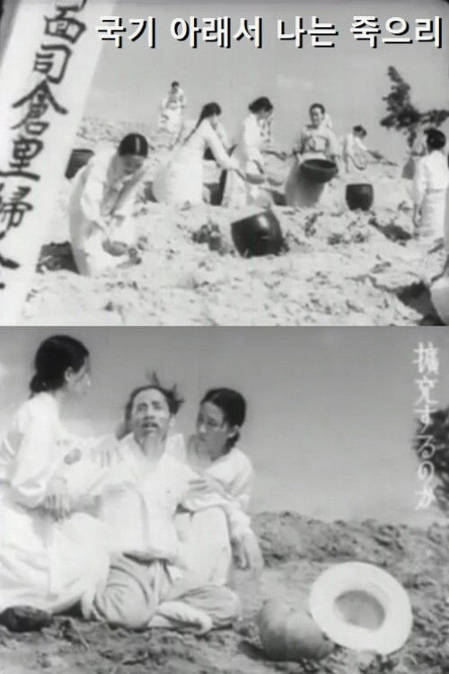 I Will Die Under My Flag