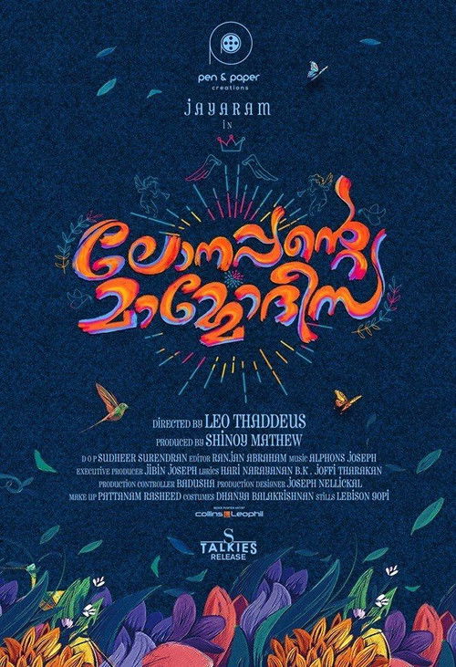 Lonappante Mammodisa