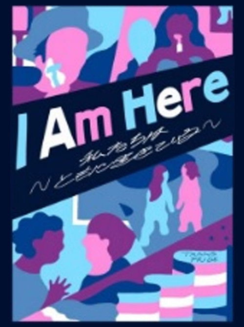 I Am Here: We Are Together