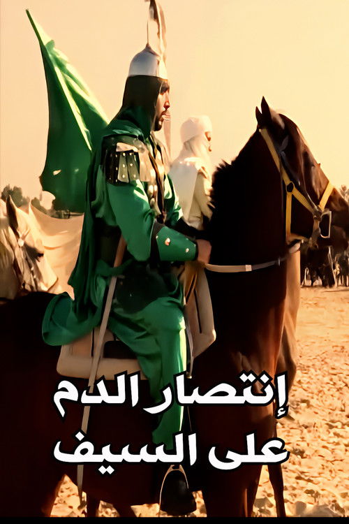 Victory Of Blood Over The Sword