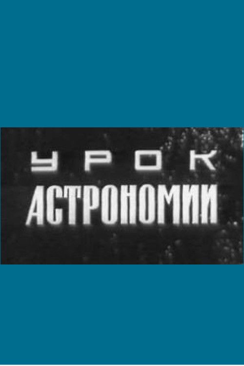 A Lesson in Astronomy