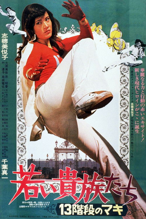 13 Steps of Maki: The Young Aristocrats