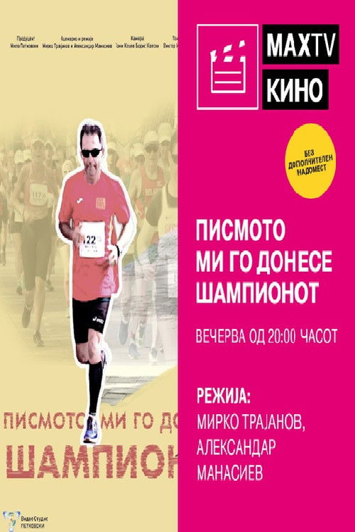 The Champion Brought Me The Letter