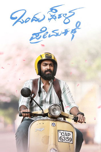 Ondu Sarala Prema Kathe