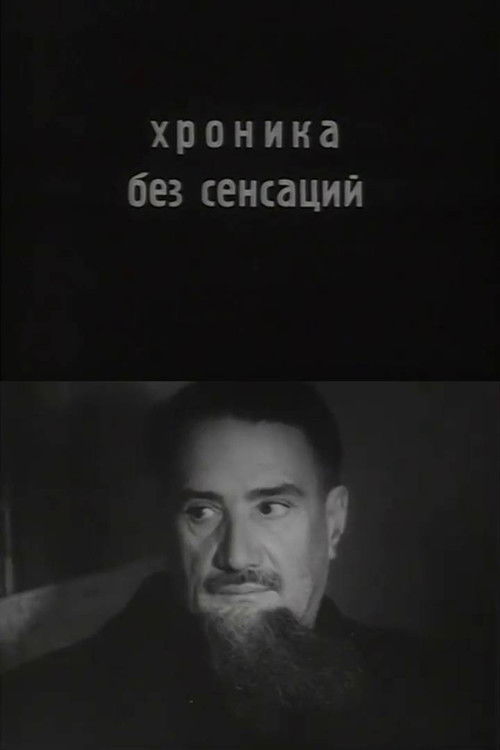 Chronicle Without Sensations