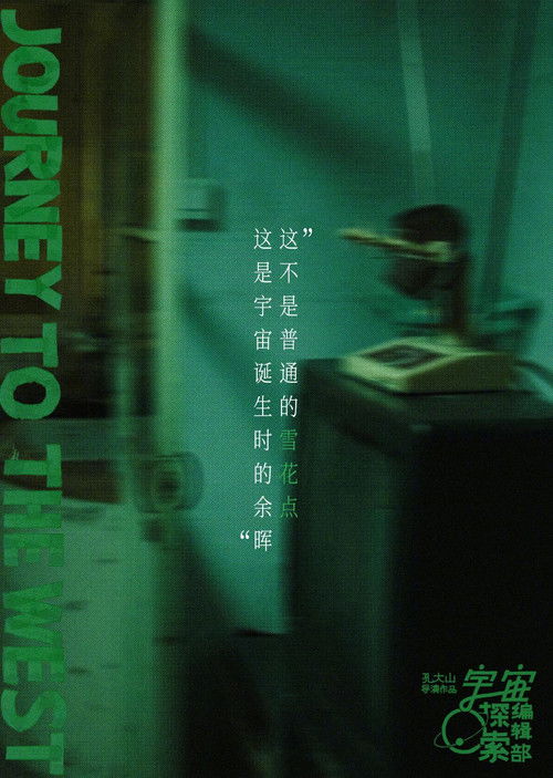 Fragments from the Birth of the Universe