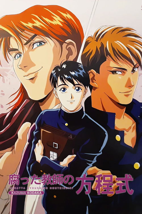 Bad Teacher's Equation