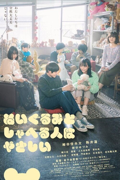 People Who Talk to Plushies Are Kind