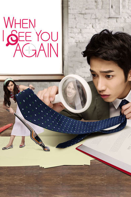 When I See You Again