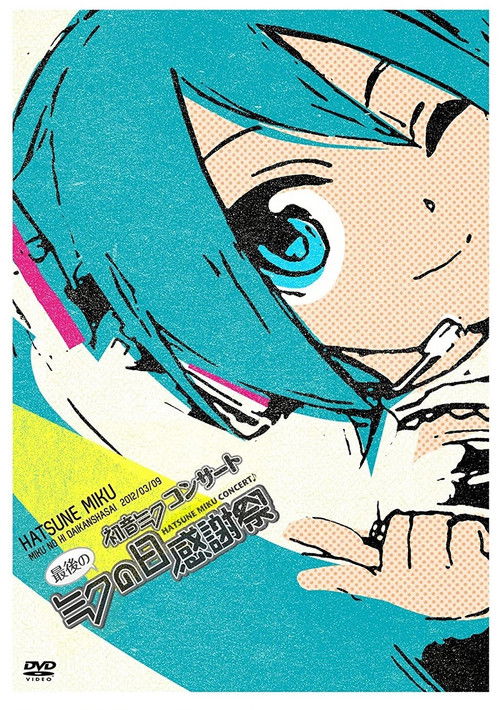 Hatsune Miku Final 39's Giving Day