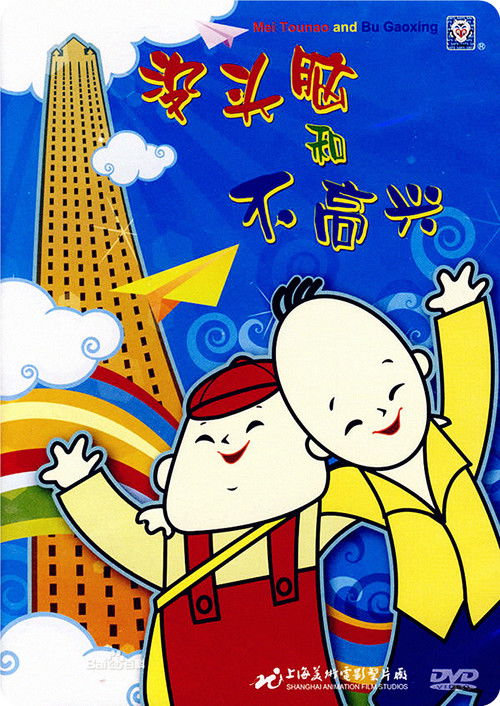 No-brain and Unhappiness