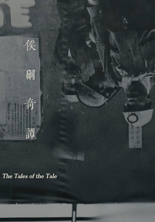 The Tales of the Tale