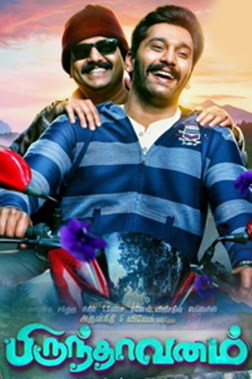 Brindavanam