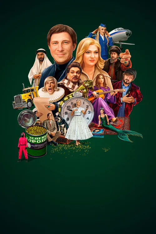 The Self-Irony of Fate