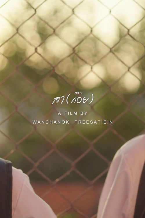 You can call me Skoi