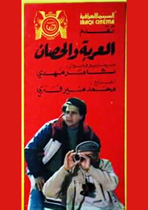 The Carriage And The Horse