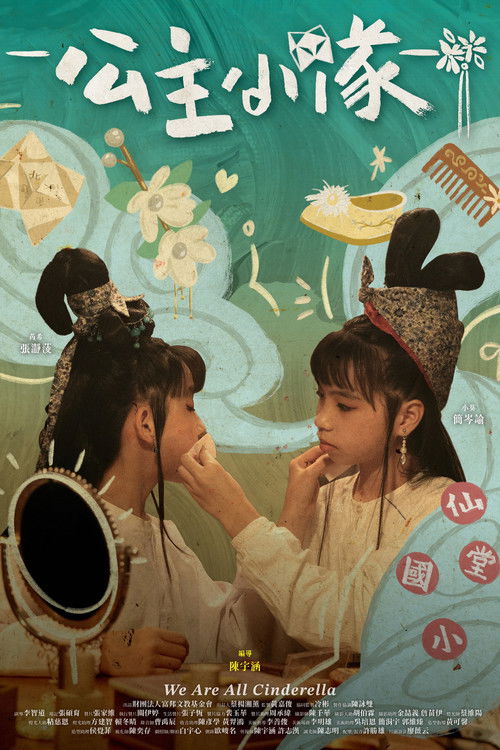 We are all Cinderella