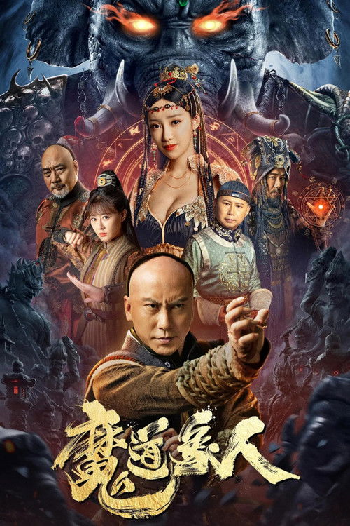 The Devildom Elephant Man