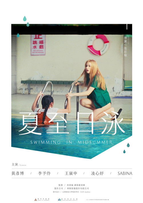 Swimming in MidSummer