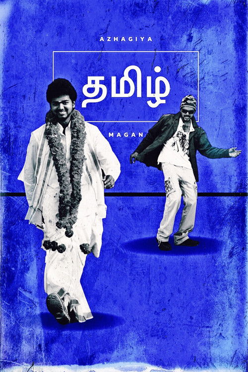 Azhagiya Tamil Magan