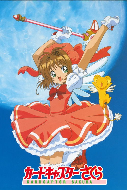 Cardcaptor Sakura